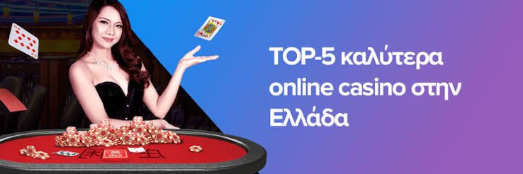 Online Καζίνο με Κατάθεση 1 Ευρώ Ανακαλύψτε τις Καλύτερες Επιλογές 695141630 Online Καζίνο με Κατάθεση 1 Ευρώ Ανακαλύψτε τις Καλύτερες Επιλογές 695141630