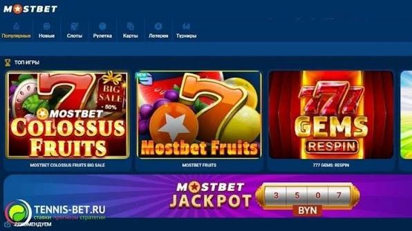 Mostbet indir android Mobil Tətbiqlə Qumar Dünyasına Addım Atın